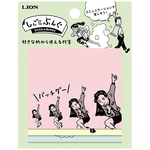 ライオン事務器　しごとぶんぐ　天のり付箋　SG-100　1冊（ご注文単位1冊）【直送品】