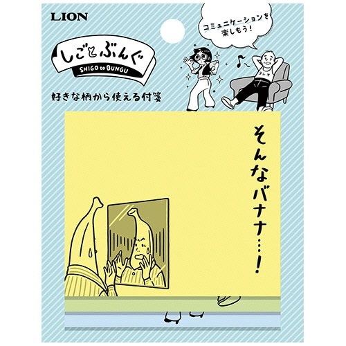 ライオン事務器 しごとぶんぐ 天のり付箋 SG-103 1冊(ご注文単位1冊)【直送品】