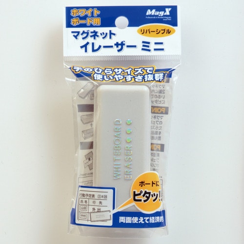 マグエックス　ホワイトボード用マグネットイレーザー　ミニ　MMRE-S　1個（ご注文単位1個）【直送品】