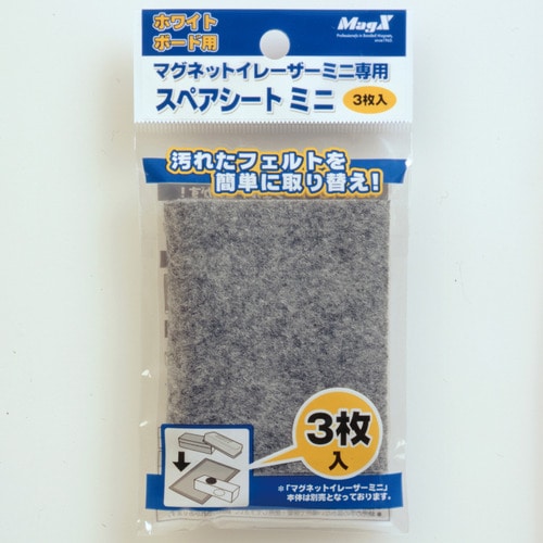 マグエックス　ホワイトボード用マグネットイレーザー　ミニ　専用スペアシート　MMRE-S-R3　1パック（3枚）（ご注文単位1パック）【直送品】