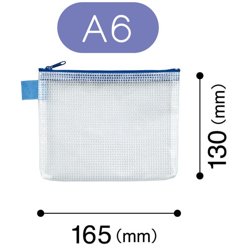 マグエックス メッシュケース A6 MMC-A6-B 1枚(ご注文単位1枚)【直送品】