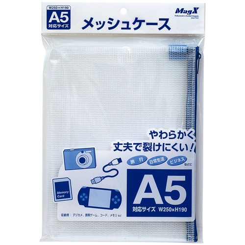 マグエックス メッシュケース A5 MMC-A5-B 1枚(ご注文単位1枚)【直送品】