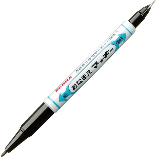 ゼブラ 油性マーカー おなまえマッキー 両用(細字+極細) 黒 YYTS7-BK 1本(ご注文単位1本)【直送品】