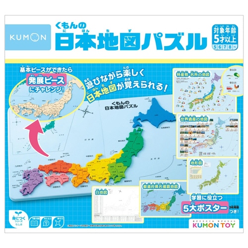 くもん出版　くもんの日本地図パズル　PN-33　1個（ご注文単位1個）【直送品】