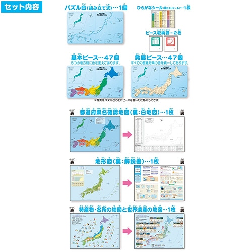 くもん出版　くもんの日本地図パズル　PN-33　1個（ご注文単位1個）【直送品】