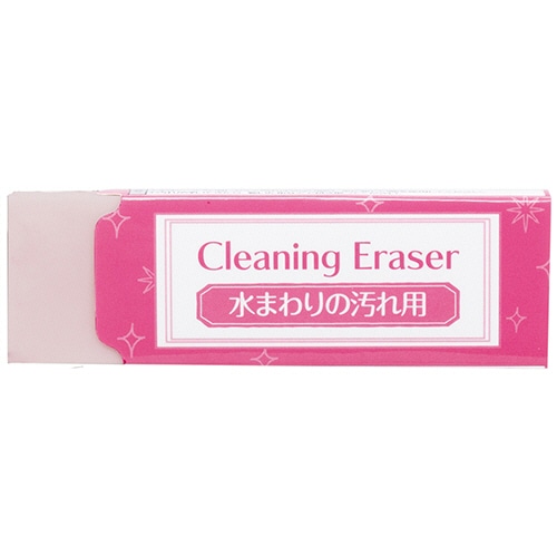 シード　おそうじ消しゴム　水まわりの汚れ用消しゴムCE　H-CE-MZ　1個（ご注文単位1個）【直送品】