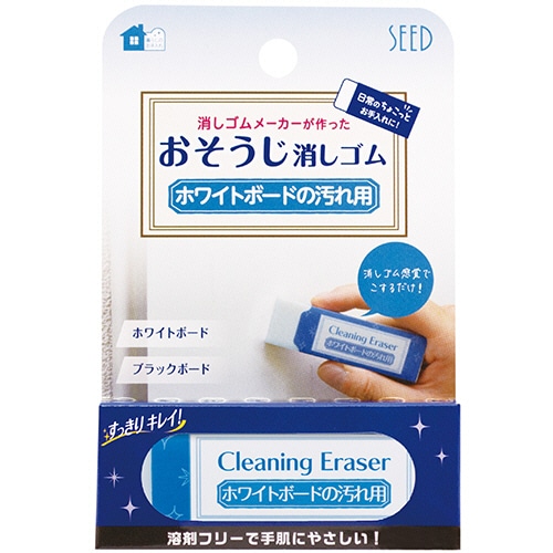 シード　おそうじ消しゴム　ホワイトボードの汚れ用消しゴムCE　H-CE-WB　1個（ご注文単位1個）【直送品】