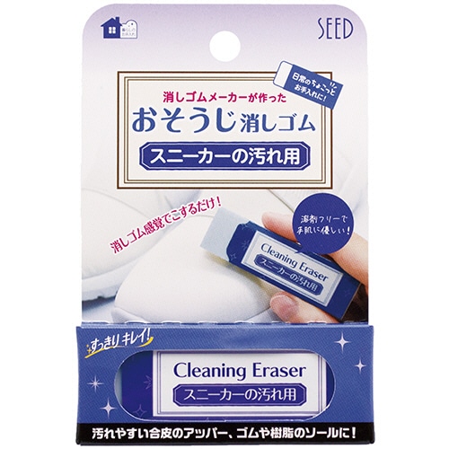 シード おそうじ消しゴム スニーカーの汚れ用消しゴムCE H-CE-SN 1個(ご注文単位1個)【直送品】