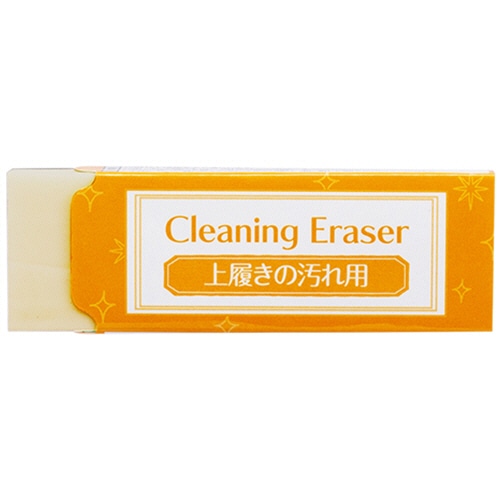 シード　おそうじ消しゴム　上履きの汚れ用消しゴムCE　H-CE-UB　1個（ご注文単位1個）【直送品】