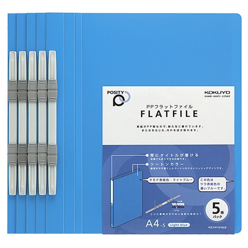 コクヨ　PPフラットファイル（POSITY）　A4タテ　150枚収容　背幅18mm　ライトブルー　P3フ-P10-5NLB　1パック（5冊）（ご注文単位1パック）【直送品】