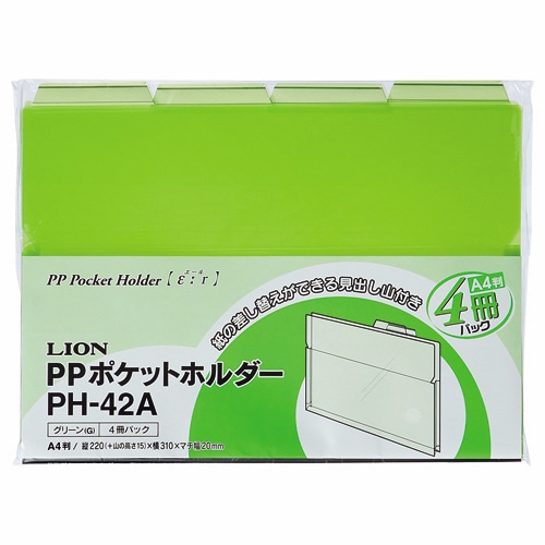 ライオン事務器 PPポケットホルダー(エール) A4 グリーン マチ付 PH-42A-G 1パック(4冊)(ご注文単位1パック)【直送品】