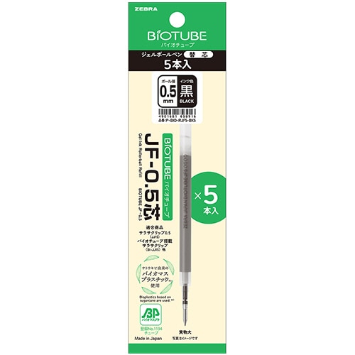 ゼブラ ジェルボールペン バイオチューブ替芯 JF-0.5芯 黒 P-BIO-RJF5-BK5 1パック(5本)(ご注文単位1パック)【直送品】
