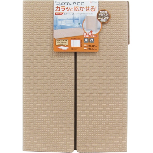 東和産業　折りたたみラバースノコ　1個（ご注文単位1個）【直送品】
