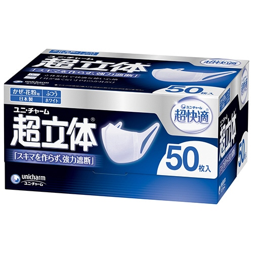 ユニ・チャーム 超立体マスク ふつう 1箱(50枚)(ご注文単位1箱)【直送品】