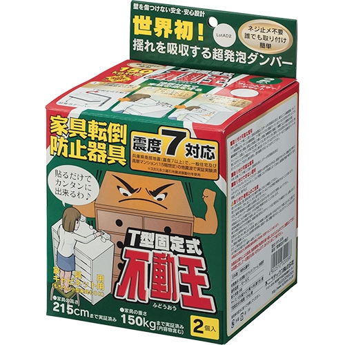 不二ラテックス　T型固定式不動王　ホワイト　FFT-009　1パック（2個）（ご注文単位1パック）【直送品】