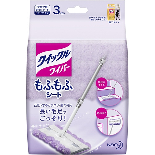 花王 クイックルワイパー もふもふシート 1パック(3枚)(ご注文単位1パック)【直送品】