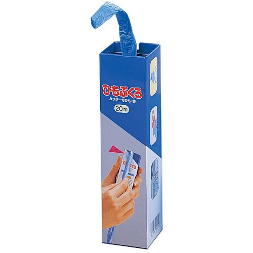 栄和産業　ひもぶくろ　カッター付ひも・袋　20m　1個（ご注文単位1個）【直送品】