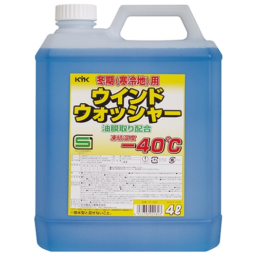 古河薬品工業　ウインドウォッシャー液　寒冷地用　4L　1本（ご注文単位1本）【直送品】