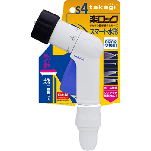 タカギ　コンパクトノズルFJ　QG1571FJ　1個（ご注文単位1個）【直送品】