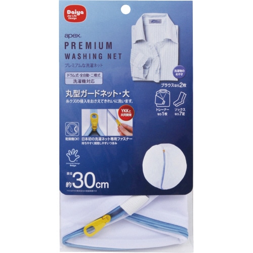 ダイヤ　洗濯ネット　丸型ガードネット　大　1枚（ご注文単位1枚）【直送品】