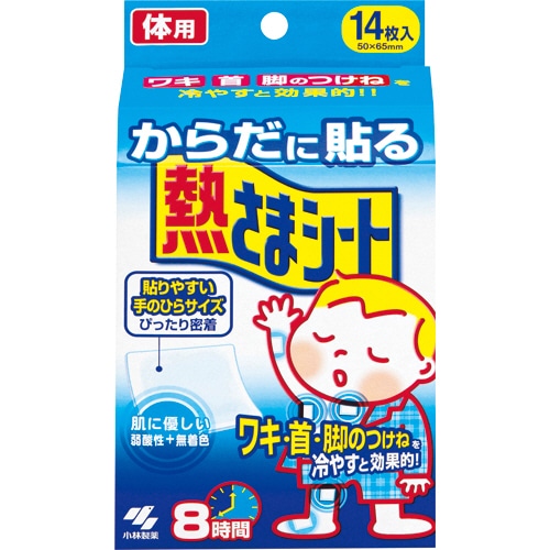 小林製薬　からだに貼る熱さまシート　1箱（14枚）（ご注文単位1箱）【直送品】