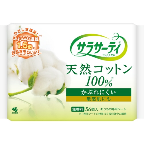 小林製薬 サラサーティ コットン100 無香料 1パック(56個)(ご注文単位1パック)【直送品】