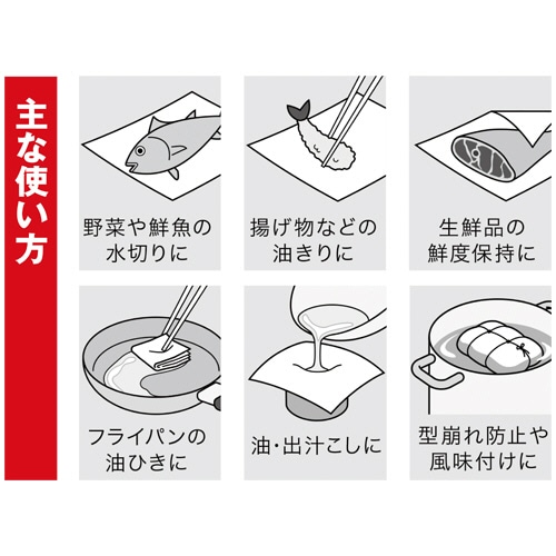 花王 クッキングペーパー CHEF(シェフ) プレミアム M 100カット/ロール 1パック(2ロール)(ご注文単位1パック)【直送品】