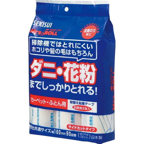 積水マテリアルソリューションズ カーペットローラー ミセスロール スペアテープ J5ST3P 1パック(3巻)(ご注文単位1パック)【直送品】
