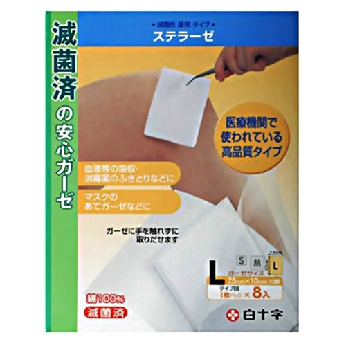 白十字　FCステラーゼ　L　1パック（8枚）（ご注文単位1パック）【直送品】
