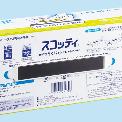 日本製紙クレシア クリネックス・スコッティ専用マグネットバー くっつくん 1パック(3本)(ご注文単位1パック)【直送品】
