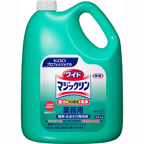 花王　ワイドマジックリン　業務用　粉末　3.5kg　1個（ご注文単位1個）【直送品】