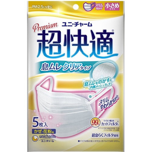 ユニ・チャーム　超快適マスク　息ムレクリアタイプ　小さめ　1パック（5枚）（ご注文単位1パック）【直送品】