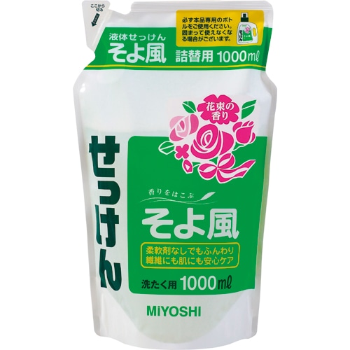 ミヨシ石鹸 液体せっけん そよ風 詰替用 1000ml 1個(ご注文単位1個)【直送品】