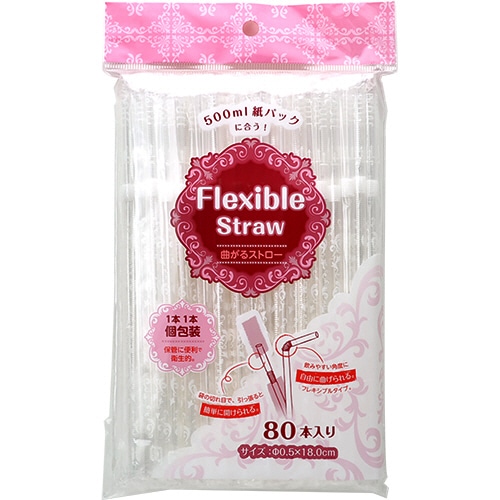 袋入曲がるストロー　クリア　1パック（80本）（ご注文単位1パック）【直送品】