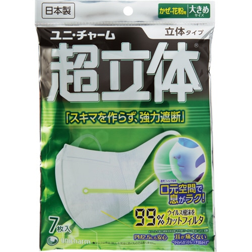 ユニ・チャーム　超立体マスク　大きめサイズ　1パック（7枚）（ご注文単位1パック）【直送品】