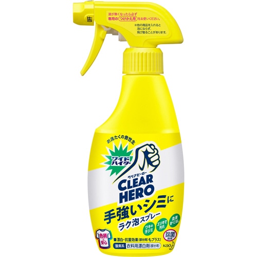 花王　ワイドハイター　クリアヒーロー　ラク泡スプレー　本体　300ml　1本（ご注文単位1本）【直送品】