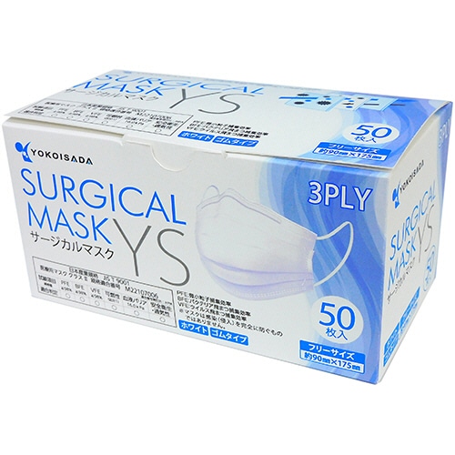 横井定　サージカルマスクYS　1箱（50枚）（ご注文単位1箱）【直送品】