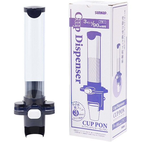 サンナップ　カップディスペンサー　3オンス用　CD-3DB　1個（ご注文単位1個）【直送品】