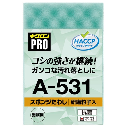 キクロン キクロンプロ スポンジたわし 研磨粒子入 グリーン A-531N 1個(ご注文単位1個)【直送品】