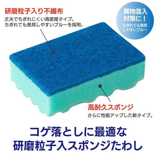 キクロン キクロンプロ スポンジたわし 研磨粒子入 グリーン A-531N 1個(ご注文単位1個)【直送品】