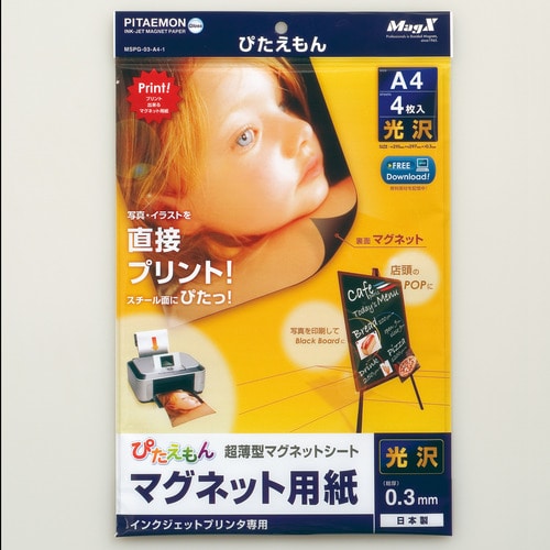 マグエックス　ぴたえもん　インクジェットプリンタ専用マグネットシート　光沢タイプ　A4　MSPG-03-A4-1　1パック（4枚）（ご注文単位1パック）【直送品】