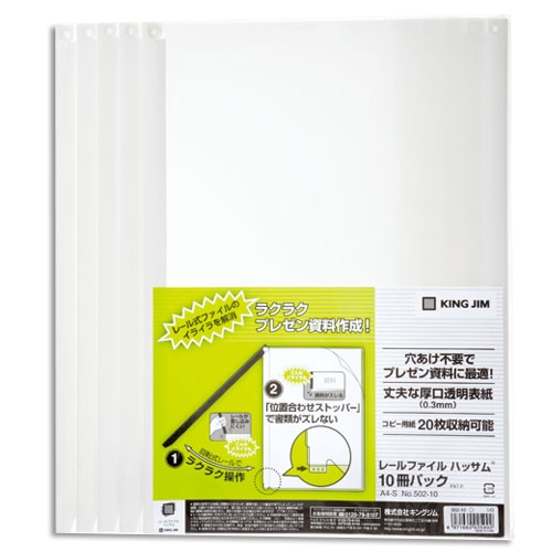 キングジム　レールファイルハッサム　A4タテ　20枚収容　白　502-10-W　1パック（10冊）（ご注文単位1パック）【直送品】