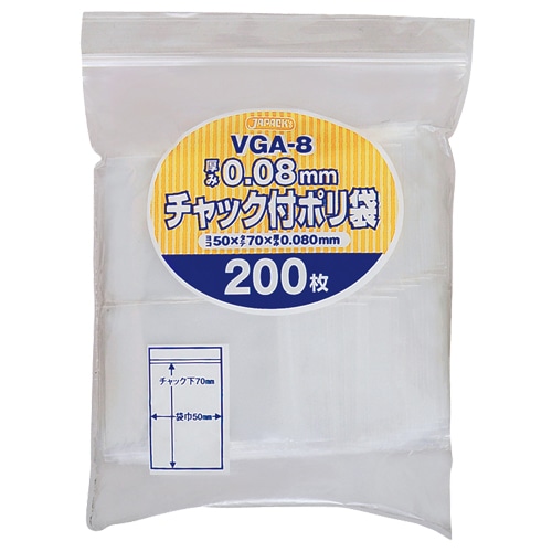 ジャパックス チャック付ポリ袋 ヨコ50×タテ70×厚み0.08mm VGA-8 1パック(200枚)(ご注文単位1パック)【直送品】
