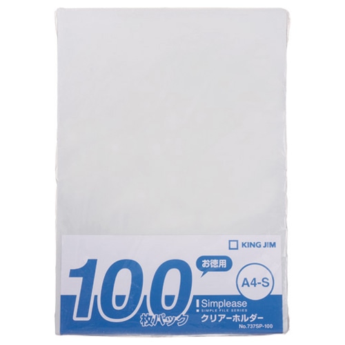 キングジム　シンプリーズ　クリアーホルダー　A4タテ　乳白　737SP-100-M　1パック（100枚）（ご注文単位1パック）【直送品】