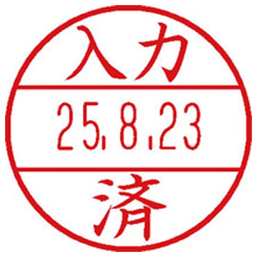 シヤチハタ　データーネームEX15号　マスター部（印面）　（入力済）　XGL-15M-J27　1個（ご注文単位1個）【直送品】