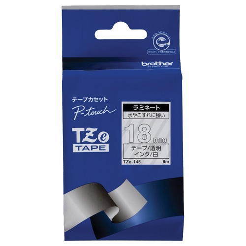ブラザー　ピータッチ　TZeテープ　ラミネートテープ　18mm　透明／白文字　TZE-145　1個（ご注文単位1個）【直送品】