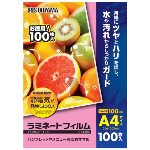 アイリスオーヤマ　ラミネートフィルム　A4　100μ　LFT-A4100　1パック（100枚）（ご注文単位1パック）【直送品】