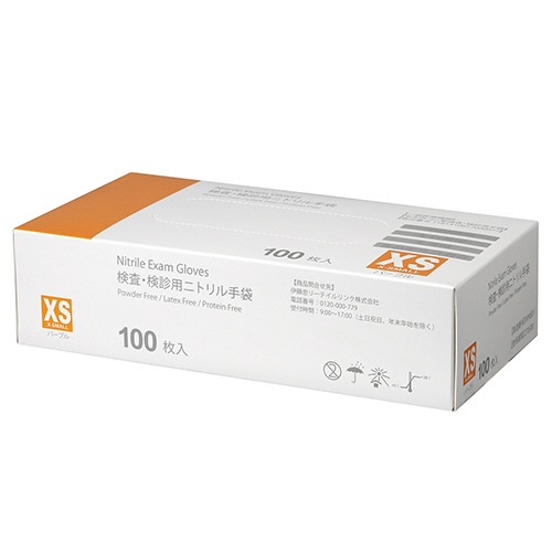 伊藤忠リーテイルリンク　検査・検診用ニトリル手袋　パープル　XS　KK-226599　1箱（100枚）（ご注文単位1箱）【直送品】