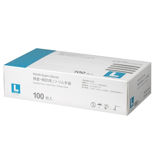 伊藤忠リーテイルリンク　検査・検診用ニトリル手袋　パープル　L　KK-226602　1箱（100枚）（ご注文単位1箱）【直送品】
