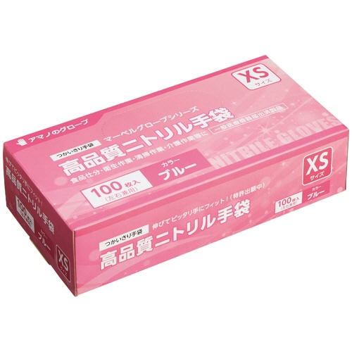 アマノ マーベルグローブ 高品質ニトリル手袋 パウダーフリー ブルー XS AM-CF096 1箱(100枚)(ご注文単位1箱)【直送品】